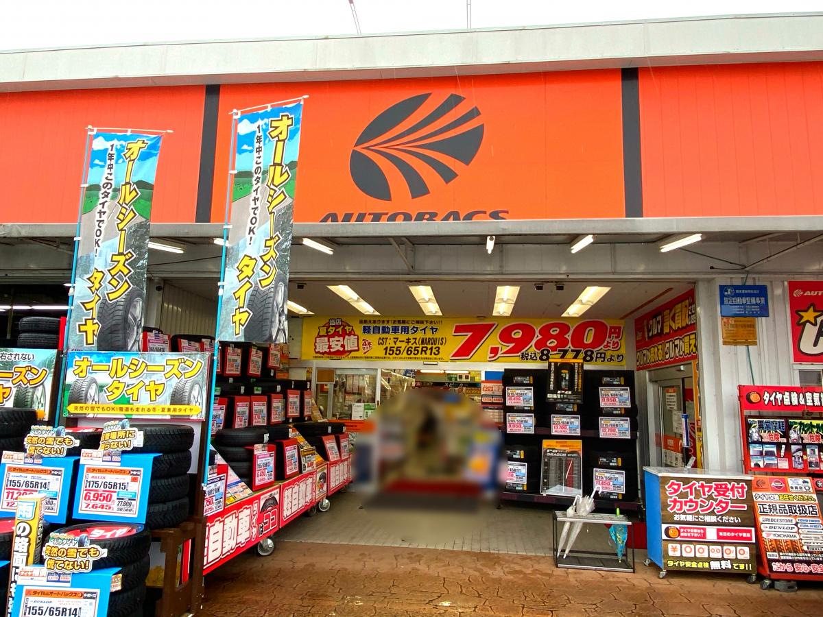 マーケットピア オートバックス 都岡店 横浜市旭区今宿西町