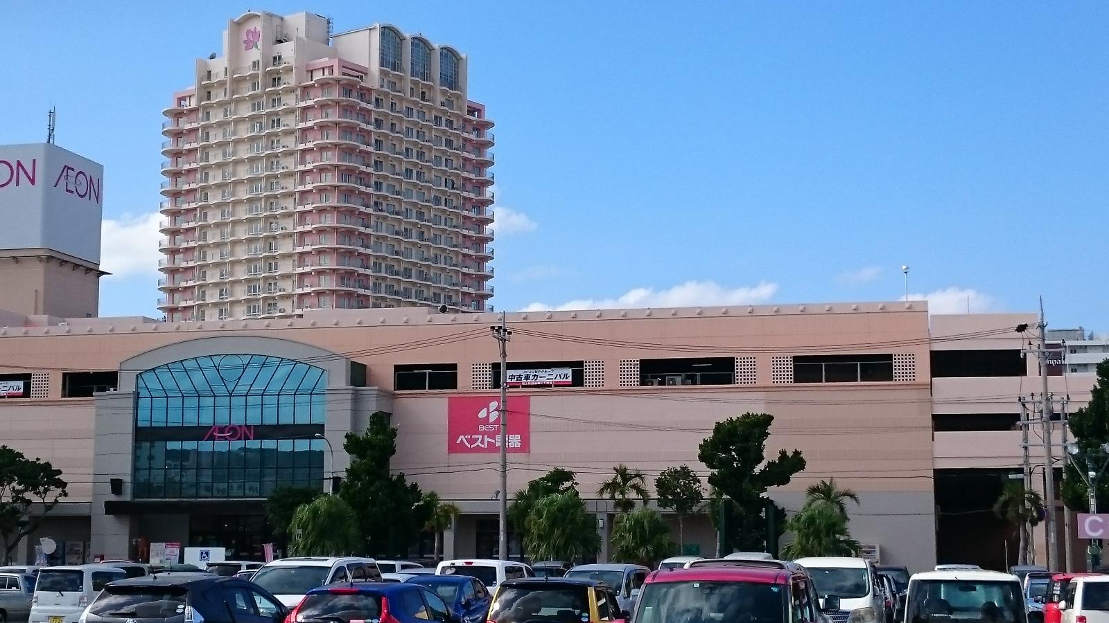 マーケットピア イオン 北谷店 中頭郡北谷町美浜