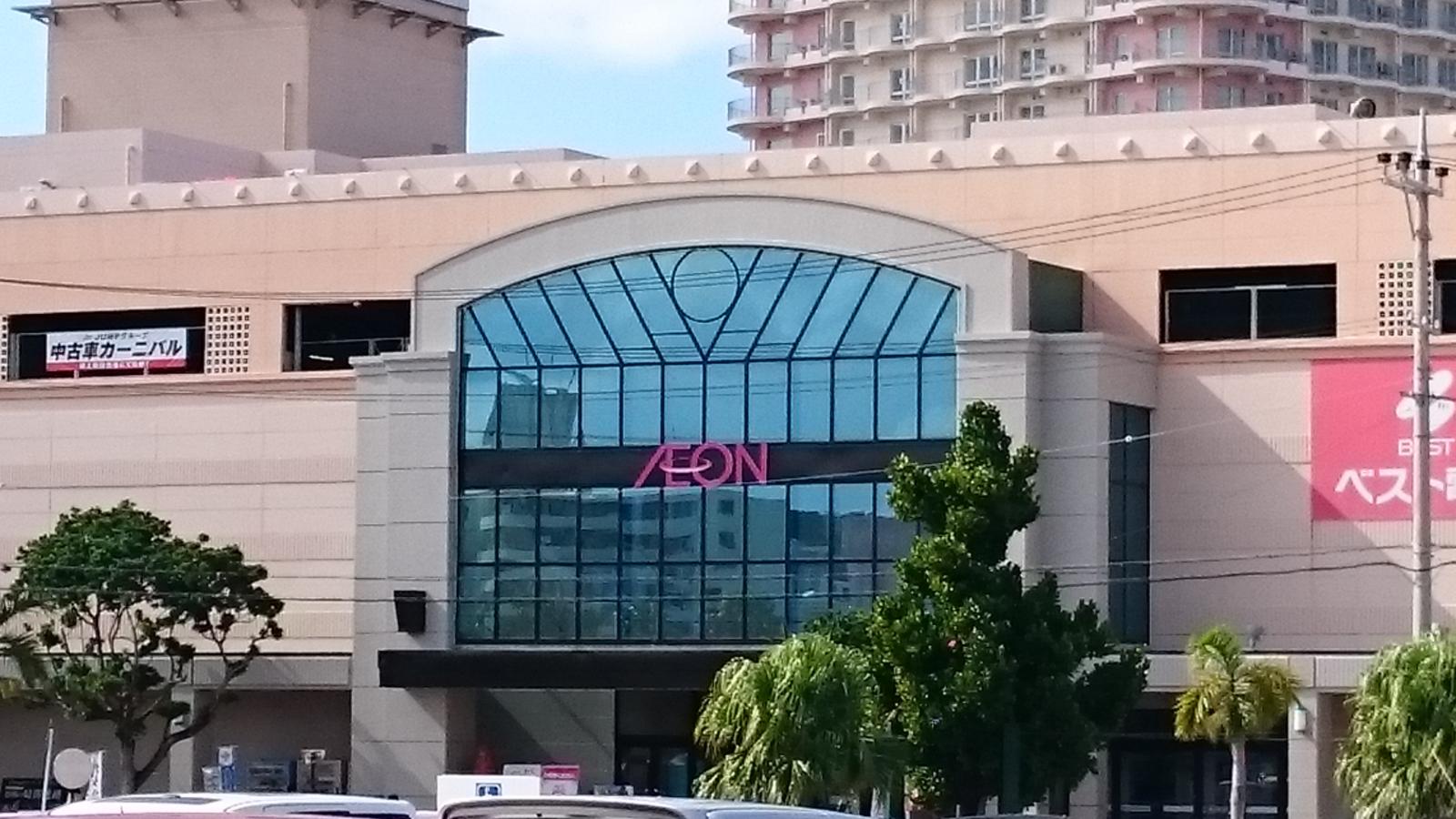 マーケットピア イオン 北谷店 中頭郡北谷町美浜