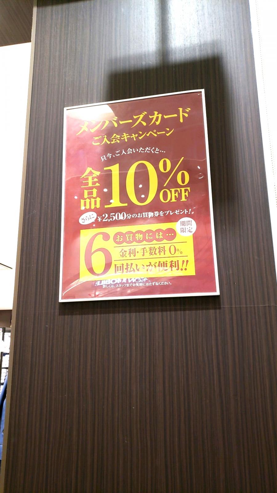マーケットピア タカキュー イオンモール各務原店のコメント一覧