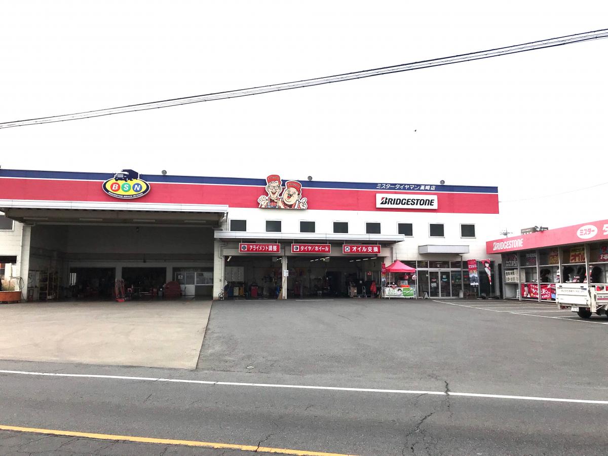 マーケットピア ミスタータイヤマン 高崎店 高崎市日高町