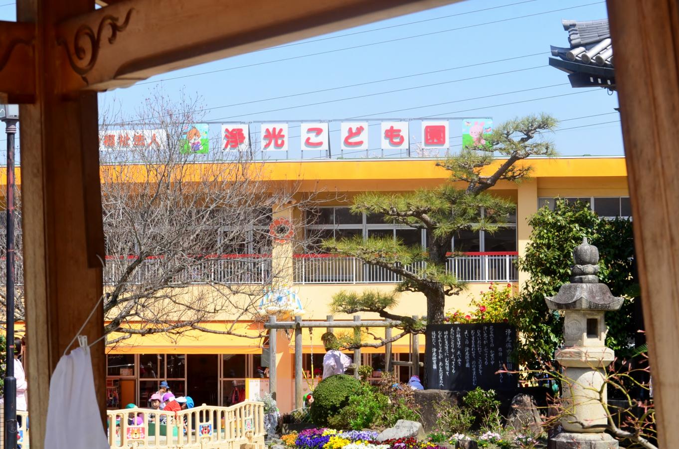 スタディピア 浄光こども園