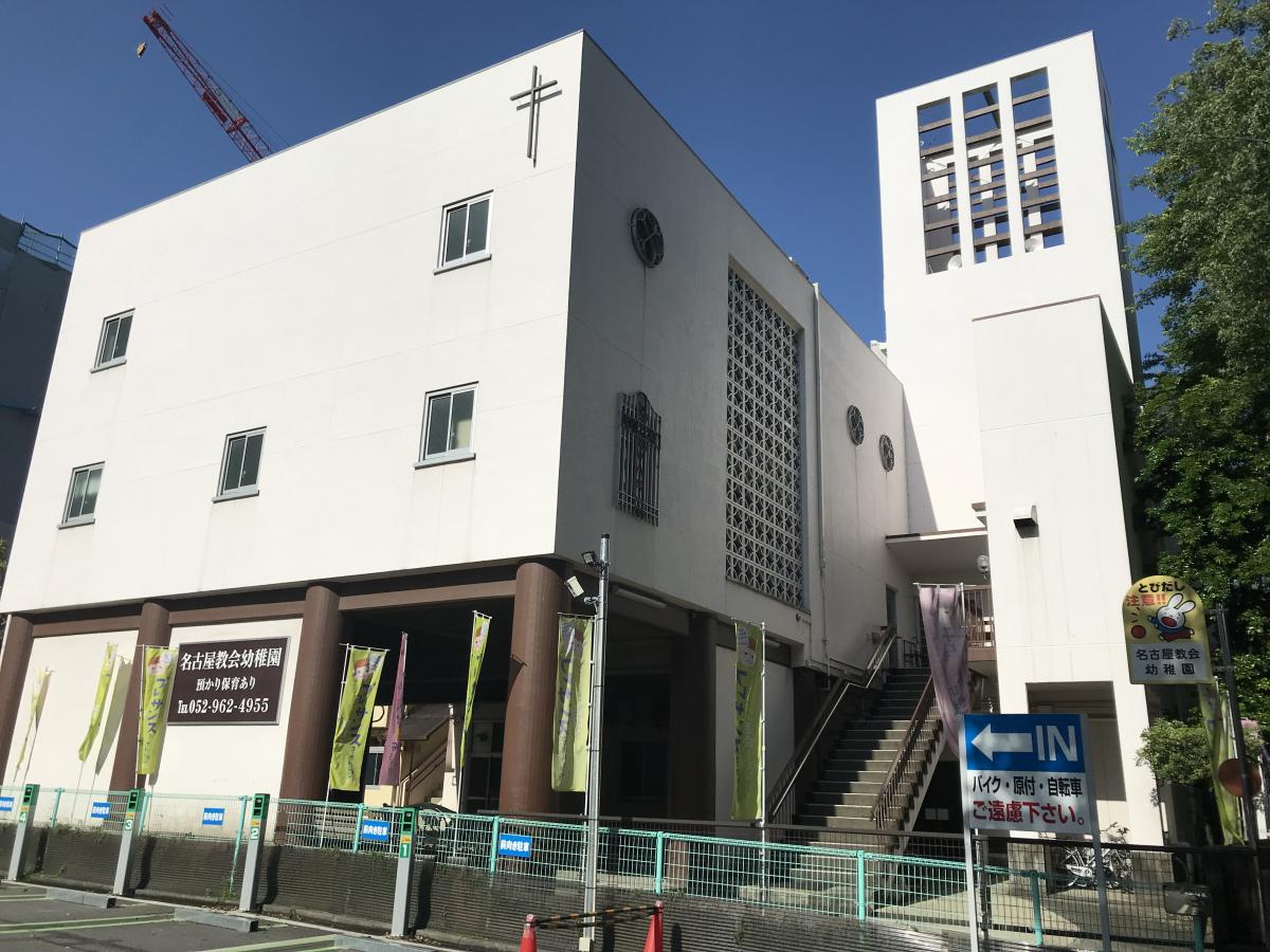 旅探 たびたん 日本キリスト教団 名古屋教会 名古屋市中区 の投稿写真一覧
