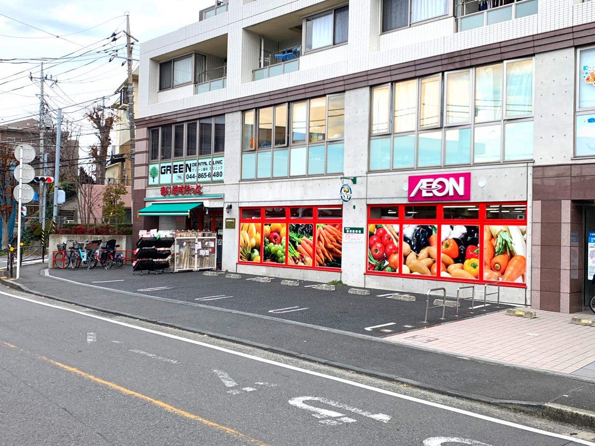 マーケットピア まいばすけっと 下作延3丁目店 川崎市高津区 周辺の生活施設情報
