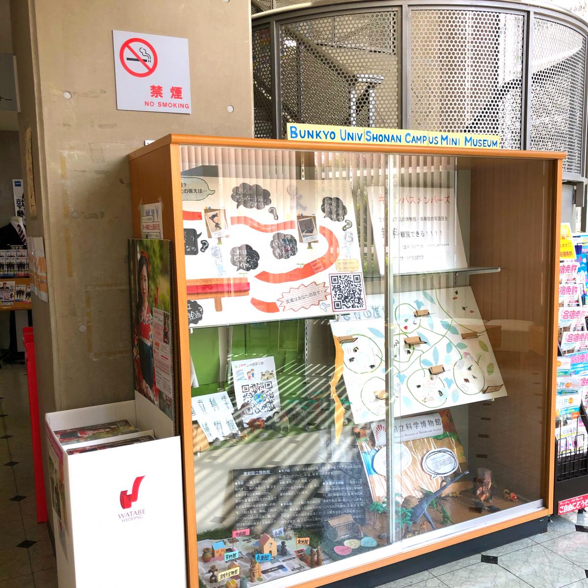スタディピア 文教大学湘南キャンパス 茅ヶ崎市