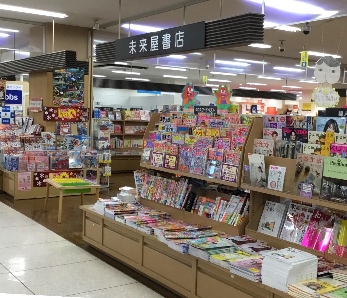 マーケットピア 未来屋書店 御経塚店 野々市市御経塚