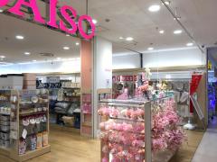 ユキサキナビ 加古川駅 加古川市 の周辺施設写真一覧 2ページ