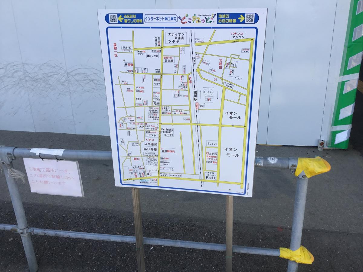 ユキサキナビ 緒川駅 愛知県知多郡東浦町 投稿ユーザー写真集