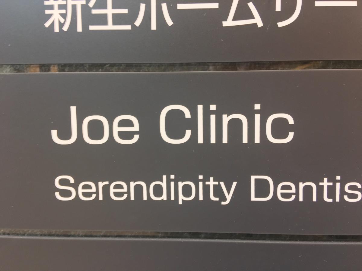 ドクターマップ】ジョウクリニック大阪院(大阪市北区)の投稿写真一覧