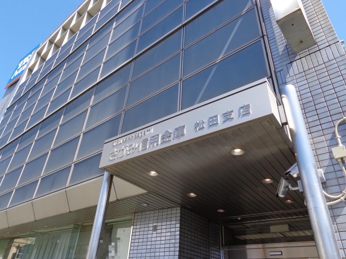 さがみ 信金 atm さがみ信用金庫の年末年始 2020
