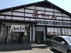 ホームメイト リサーチ 直方市頓野の生活施設一覧