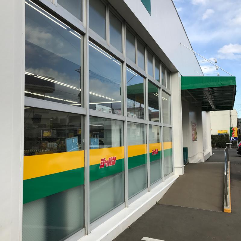 ブック オフ 東所沢