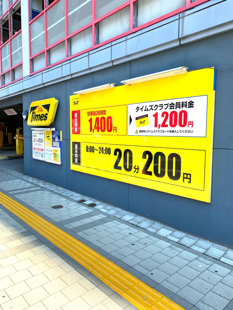 レンタマップ タイムズカーレンタルタイムズステーション札幌すすきの店 札幌市中央区 の投稿写真一覧
