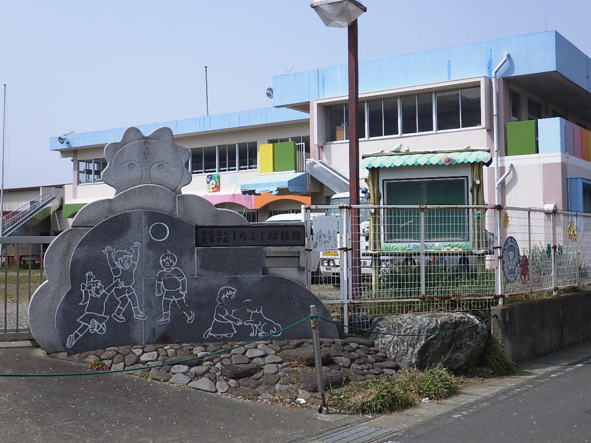 スタディピア しらふじ幼稚園 平塚市山下