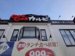 スタディピア 駒方中学校 名古屋市昭和区 の周辺施設写真一覧 2ページ