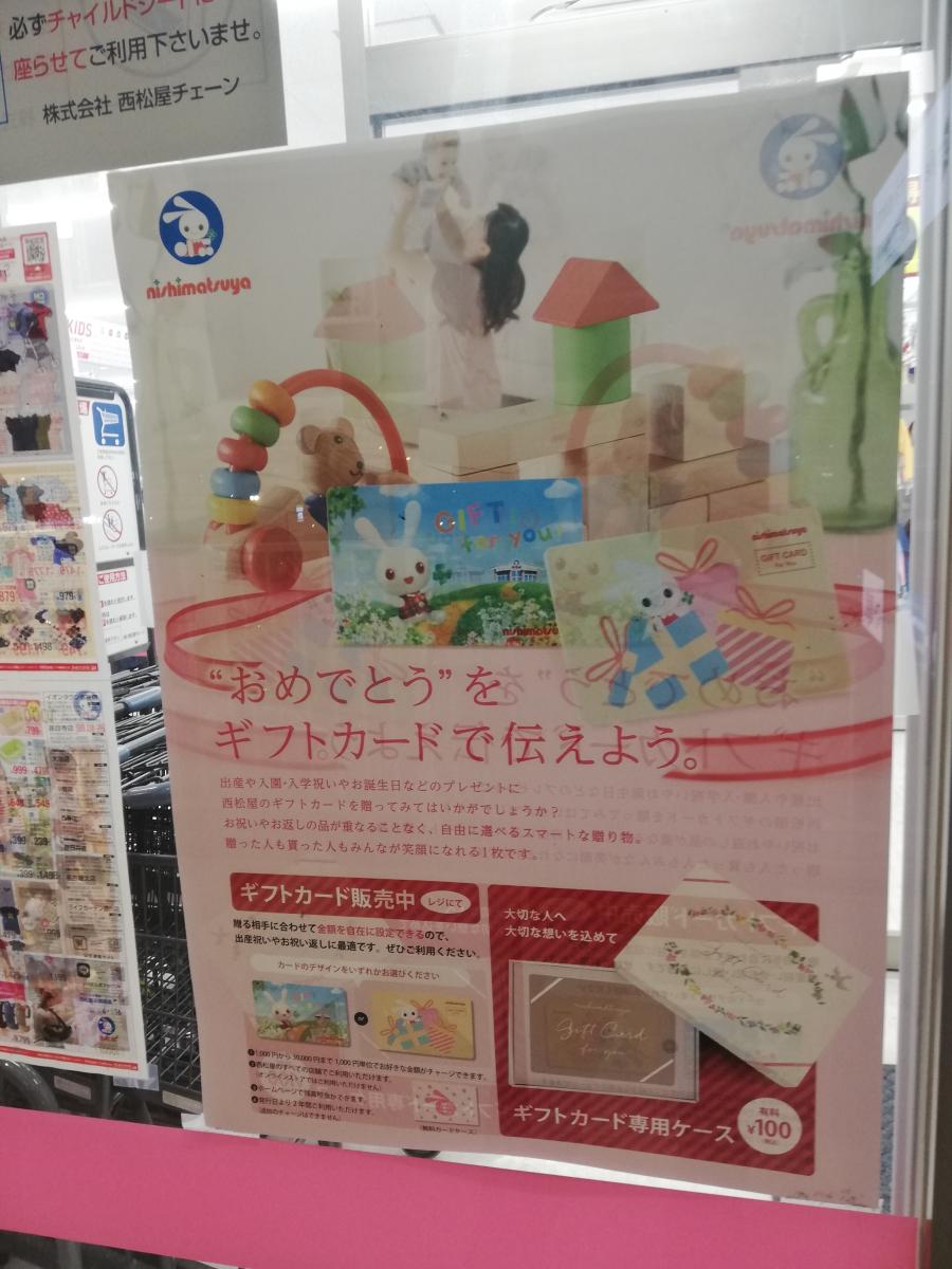 マーケットピア 西松屋 ライフガーデン勝川店 春日井市 の投稿写真一覧