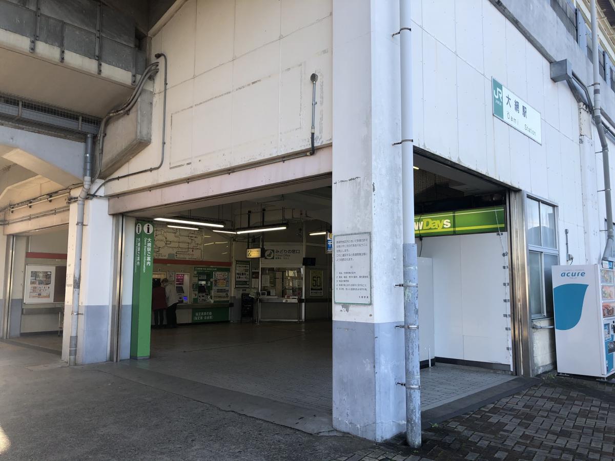 ユキサキナビ 大網駅