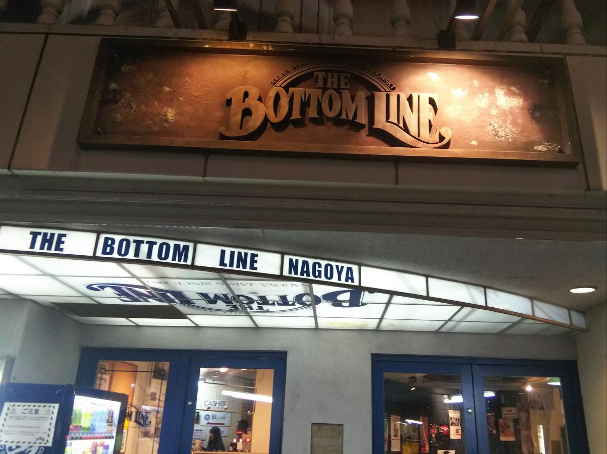 エンタメール ボトムラインジャパン 名古屋市千種区今池