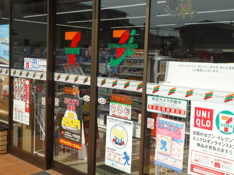 マーケットピア セブンイレブン 姫路鎌倉町店 姫路市飾磨区鎌倉町