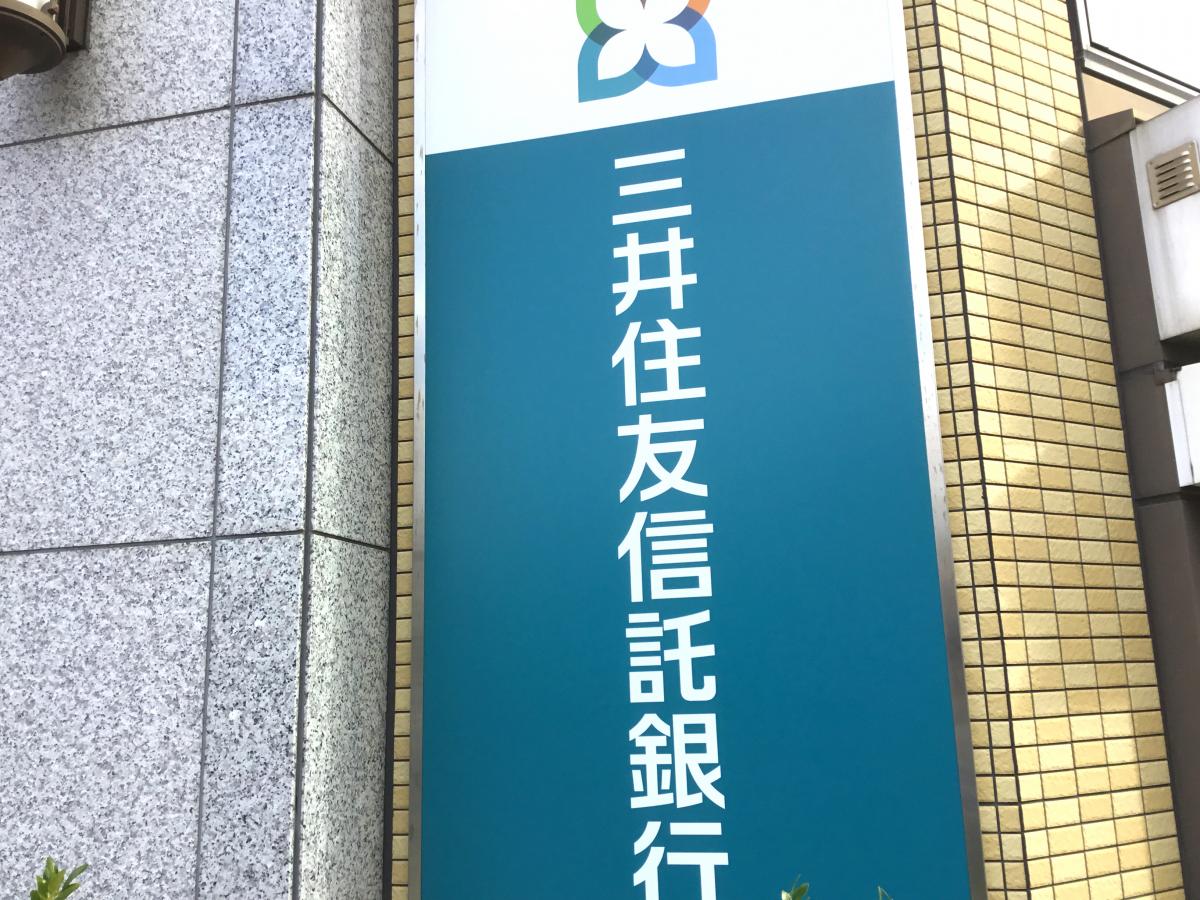 三井住友信託銀行西宮支店/ホームメイト 三井住友信託銀行西宮支店/ホームメイト