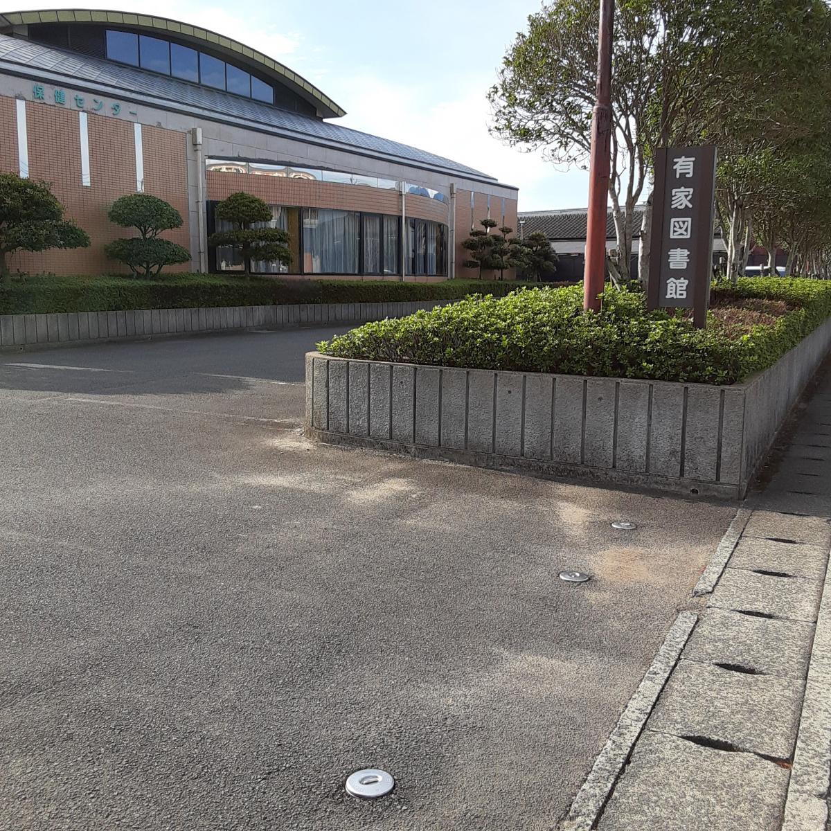 パブリネット 有家図書館 南島原市有家町山川