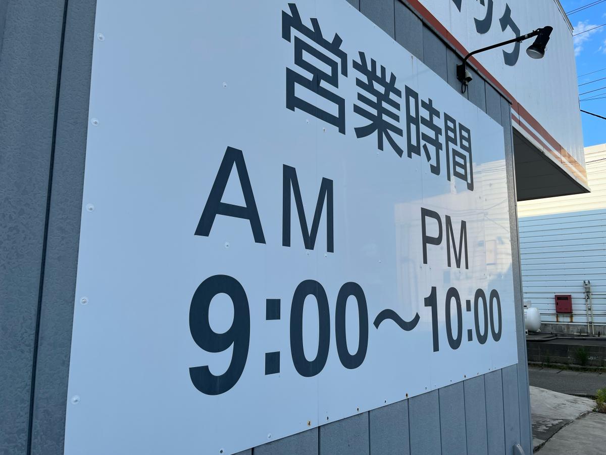 マーケットピア コメリ書房新発田店