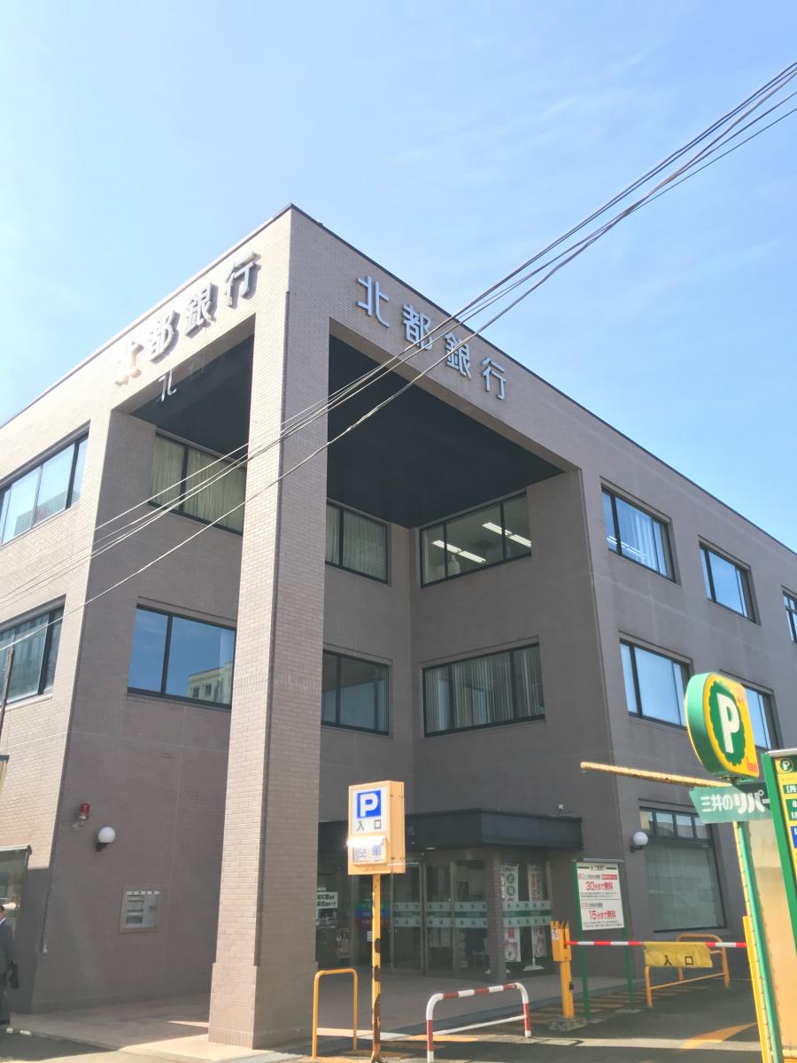 北都銀行大館支店の投稿写真一覧／ホームメイト
