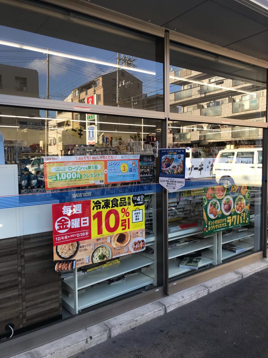 マーケットピア ローソン 日暮通三丁目店