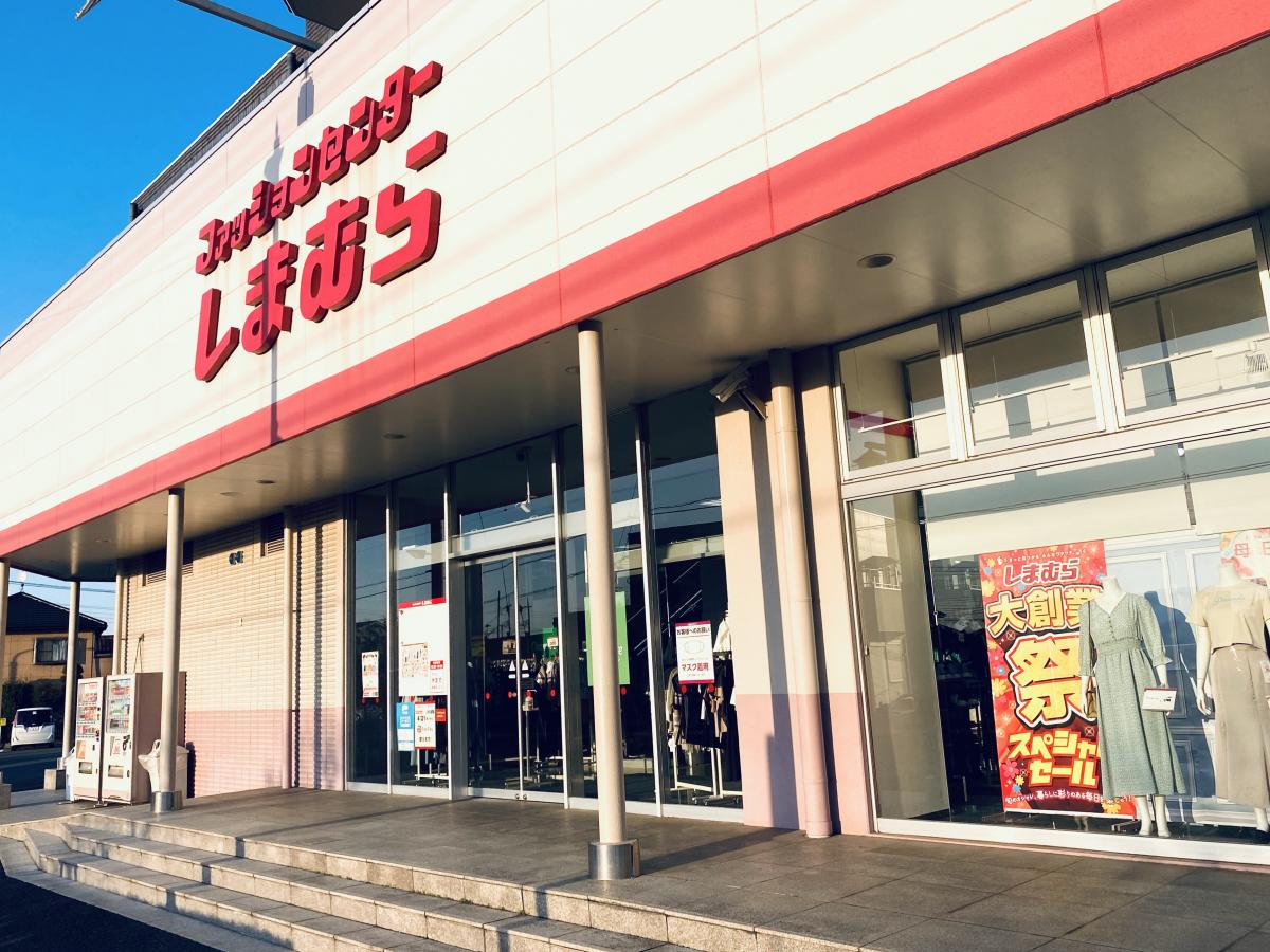 マーケットピア ファッションセンターしまむら 野火止店 新座市野火止