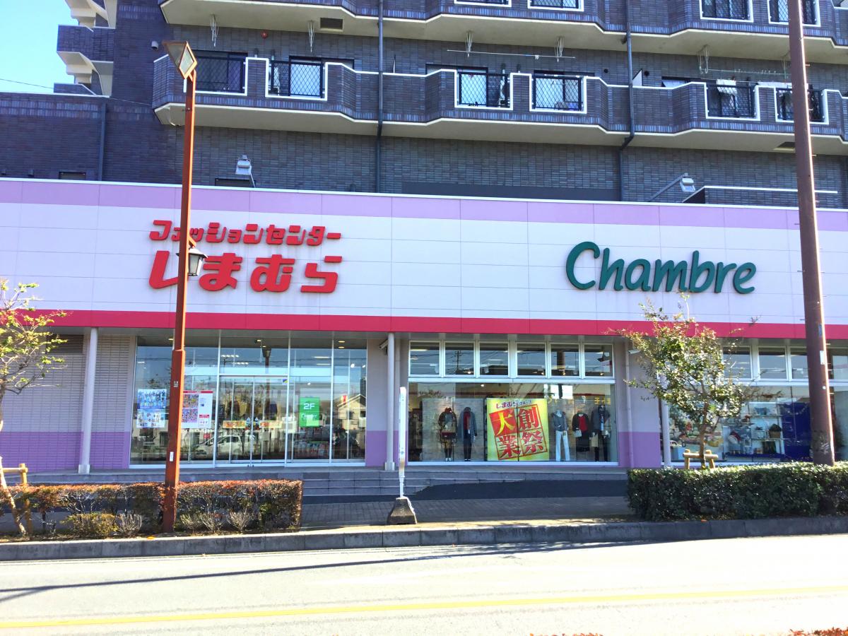 マーケットピア ファッションセンターしまむら 野火止店 新座市野火止