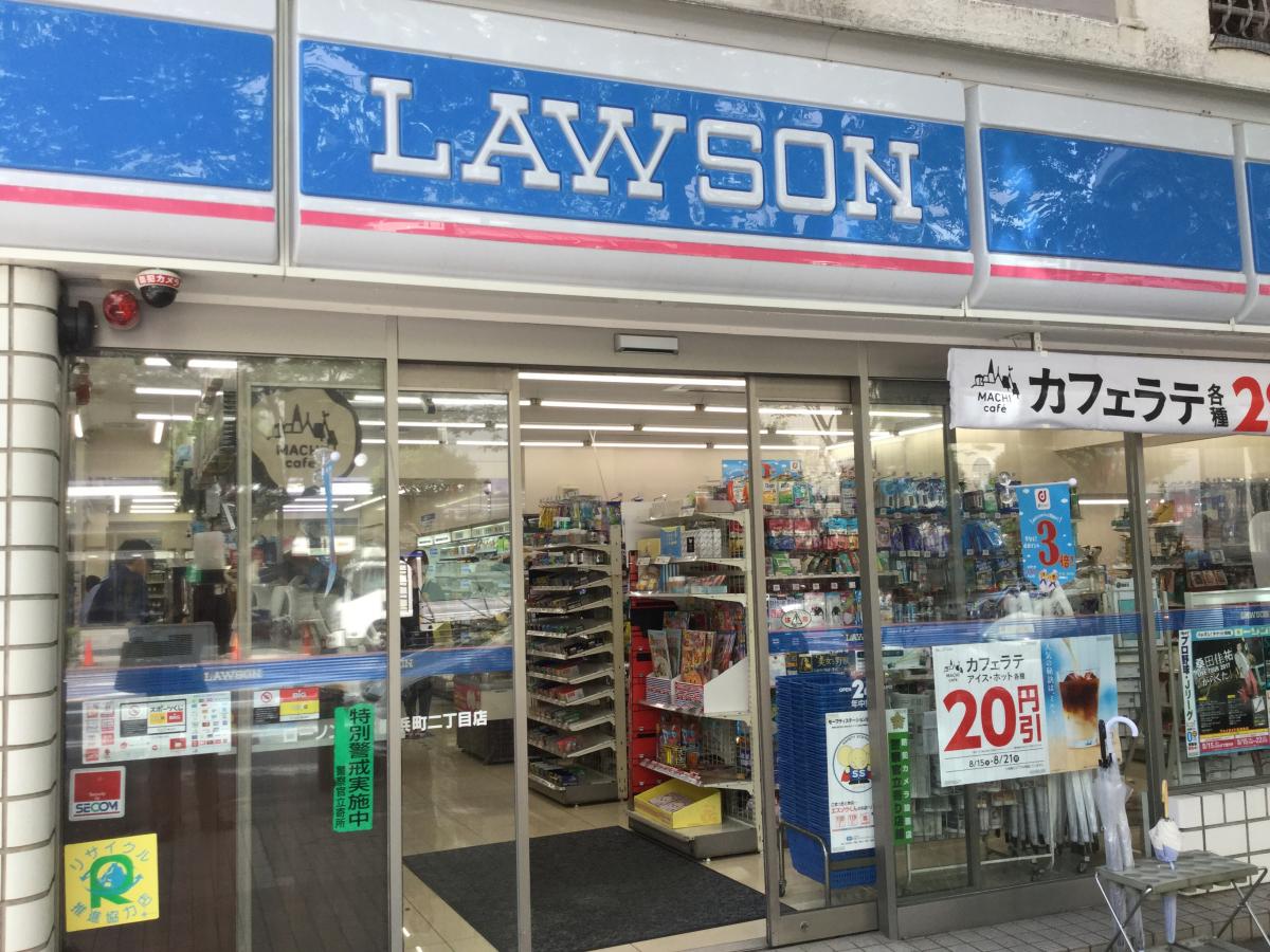 ローソン 日本橋浜町二丁目店：写真／ホームメイト