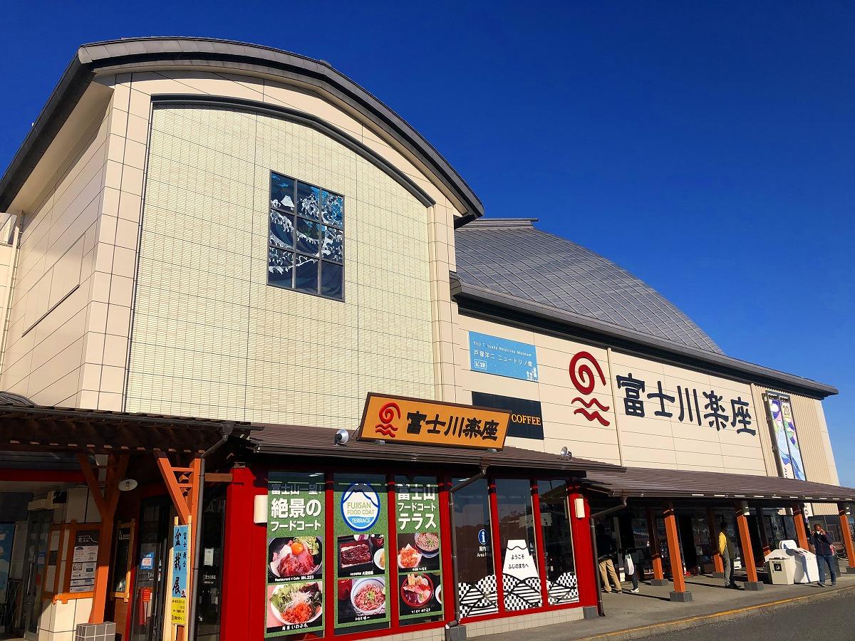 マーケットピア 富士川楽座のコメント一覧 1ページ