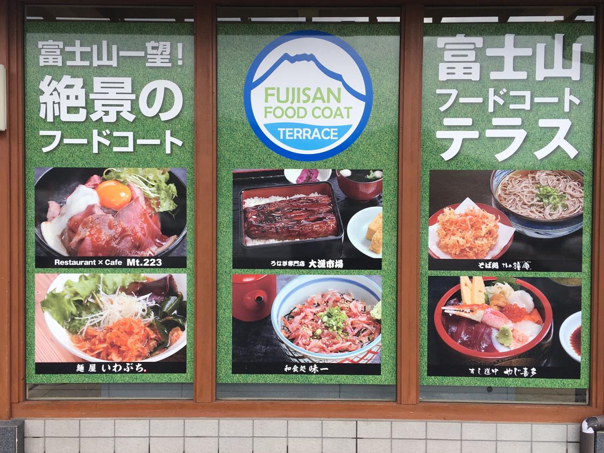 マーケットピア 富士川楽座のコメント一覧 1ページ