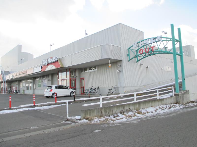 マーケットピア ビッグハウス 明徳店 苫小牧市明徳町
