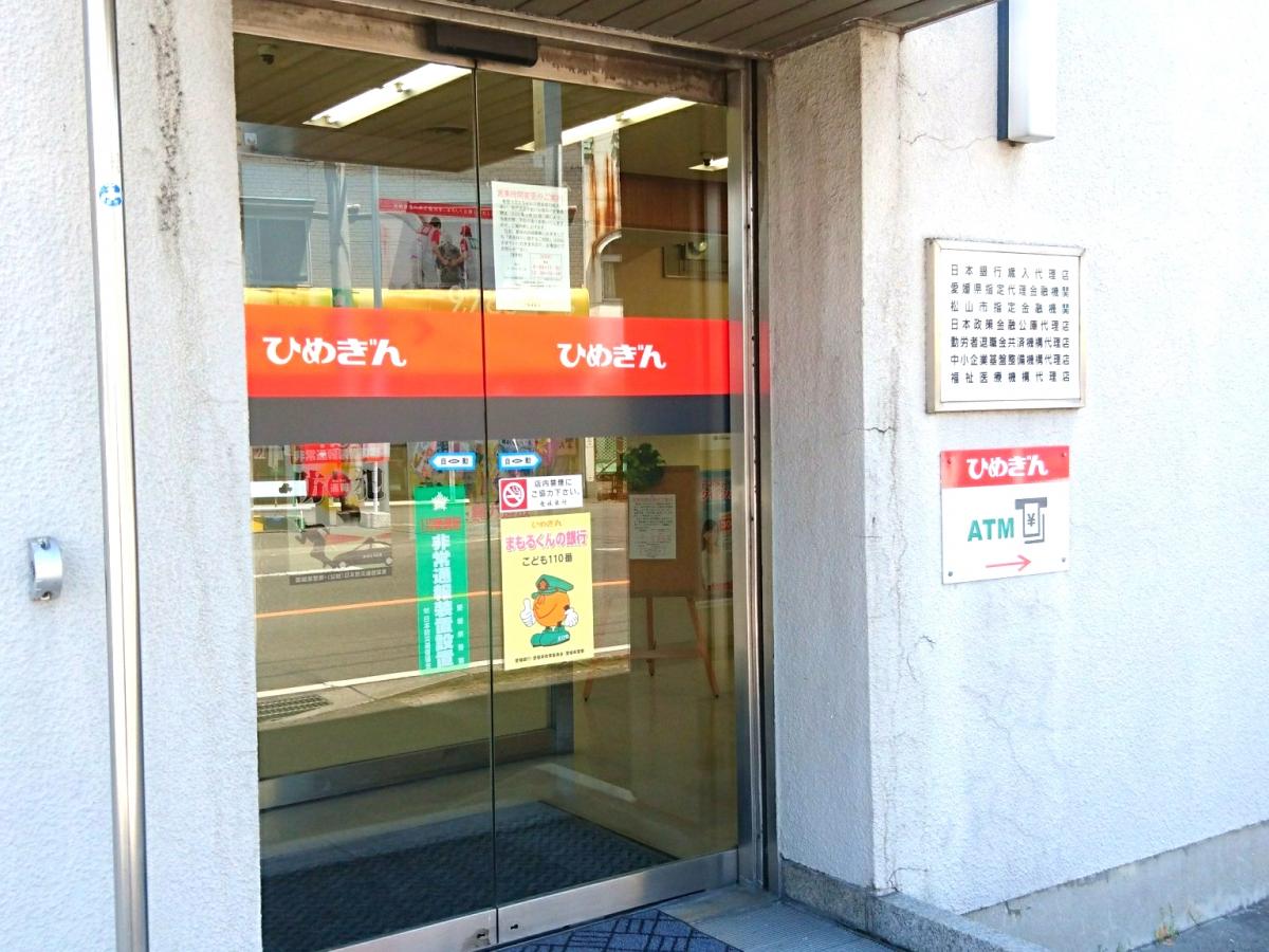 バンクマップ 愛媛銀行であい出張所 松山市余戸中
