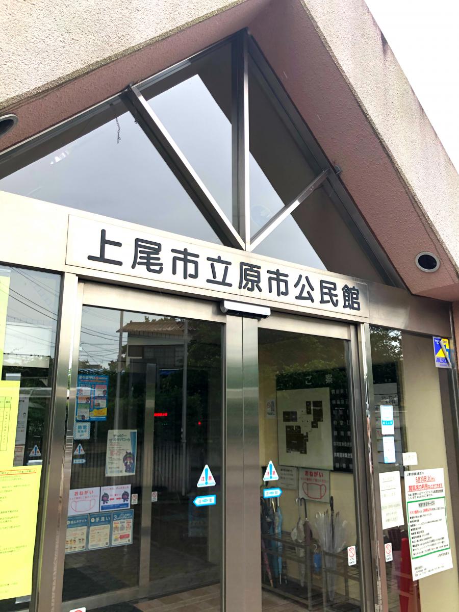 パブリネット 上尾市図書館原市公民館図書室 上尾市原市