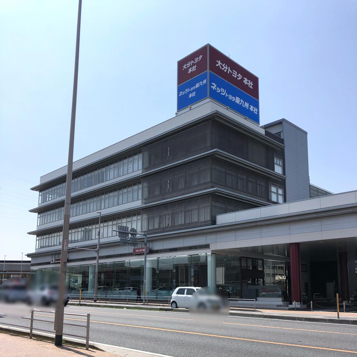 マーケットピア 大分トヨタ自動車本店