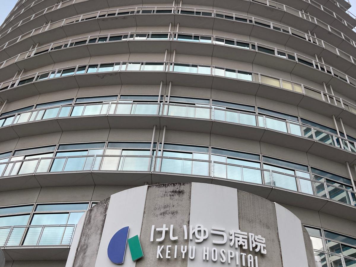 けいゆう病院／ホームメイト