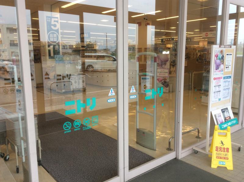 マーケットピア ニトリ 徳島店 徳島市大松町