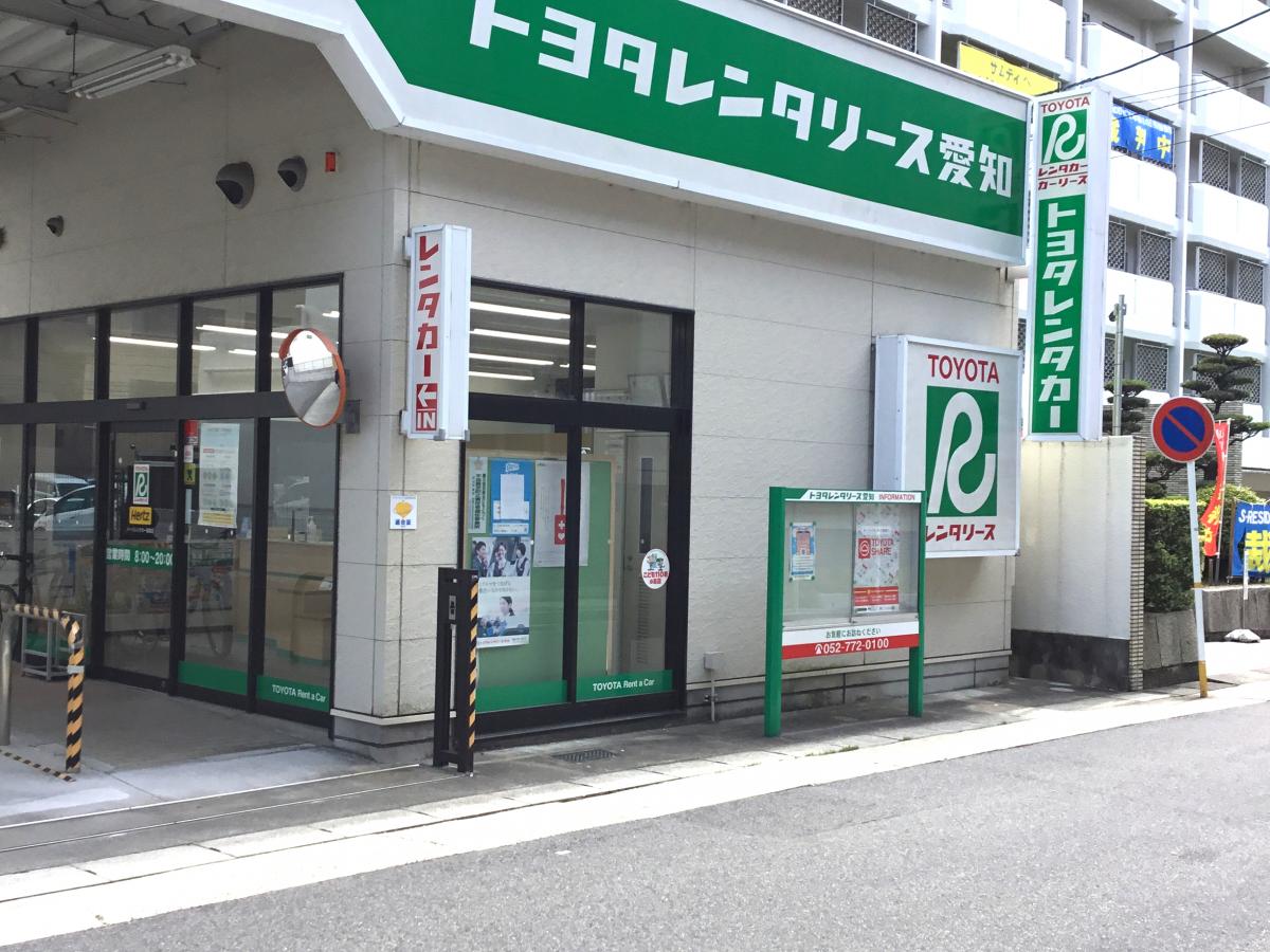 レンタマップ】トヨタレンタリース愛知本郷駅前店(名古屋市名東区本郷)