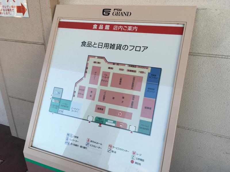 【マーケットピア】フジグラン丸亀：写真／ホームメイト