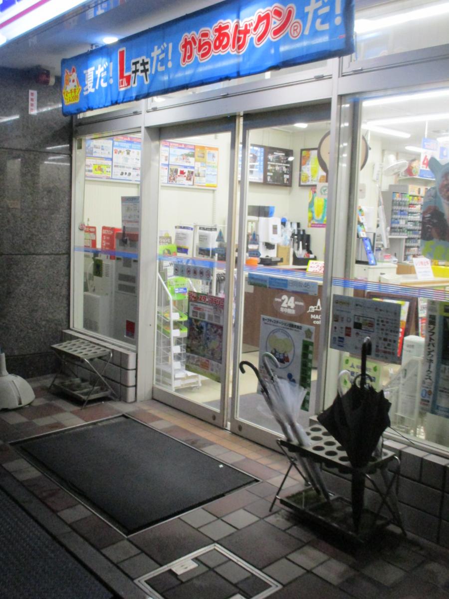 マーケットピア ローソン 博多駅西店 福岡市博多区博多駅前