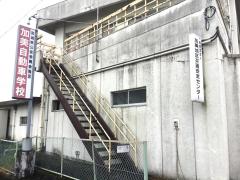 スタディピア 加美郡加美町の学校 塾 幼稚園 専門学校 自動車学校一覧