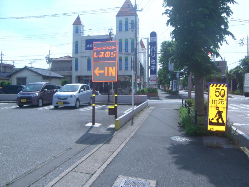 マーケットピア ファッションセンターしまむら 八潮店 八潮市 の投稿写真一覧