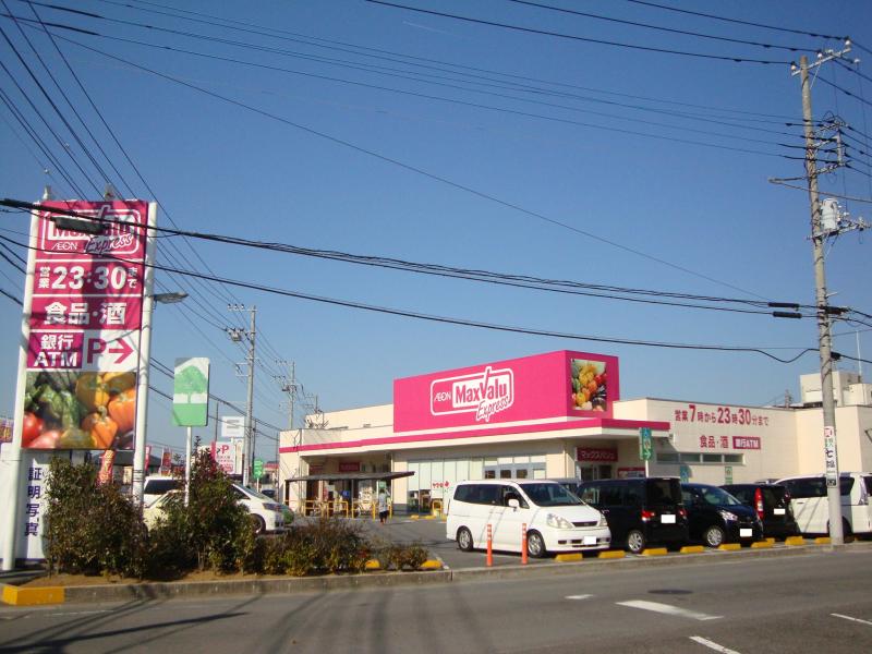 マーケットピア マックスバリュ エクスプレス大仁店 伊豆の国市田京