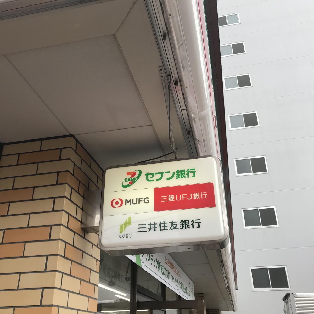 マーケットピア セブンイレブン 八尾光町店 八尾市光町