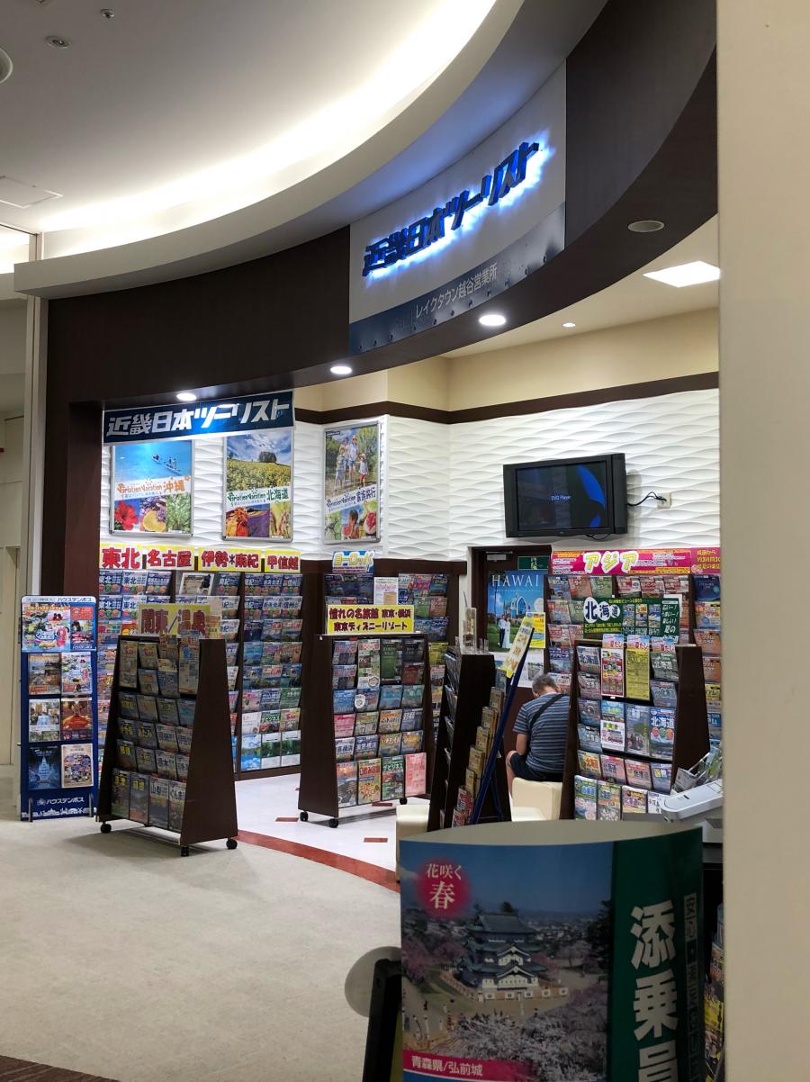 ビッグカンパニー 東建コーポレーション越谷支店 越谷市 周辺施設 口コミ 写真 動画