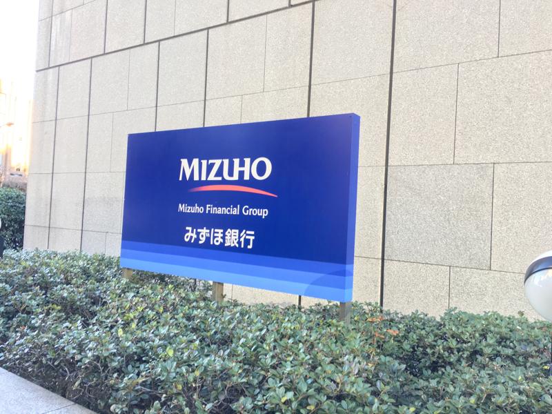 バンクマップ みずほ銀行 インターネット支店 千代田区内幸町