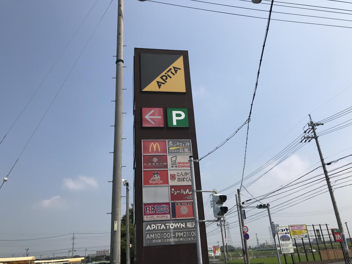マーケットピア】アピタ 稲沢店（稲沢市）の投稿写真一覧