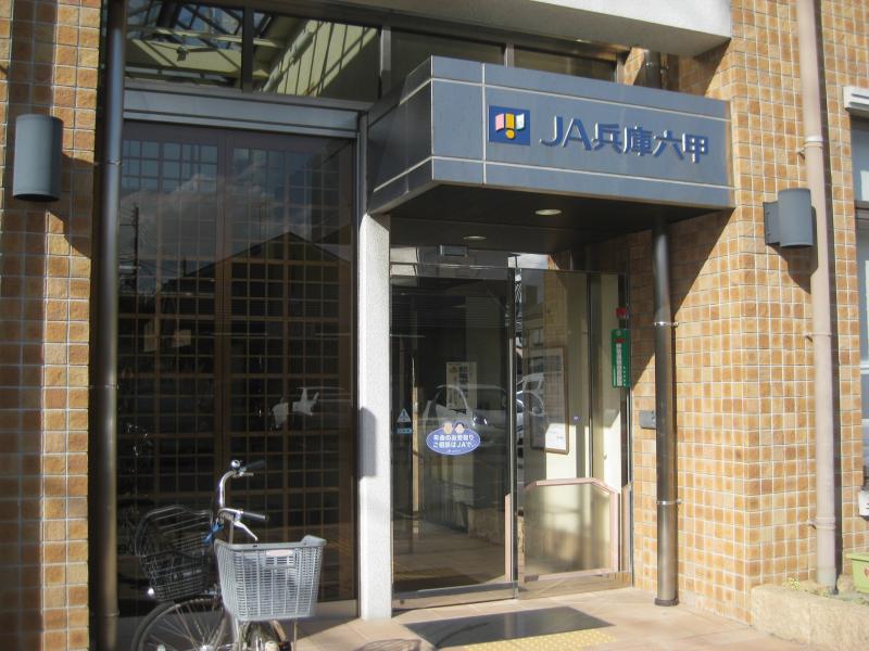 【バンクマップ】JA兵庫六甲園田支店（尼崎市）周辺の生活施設情報